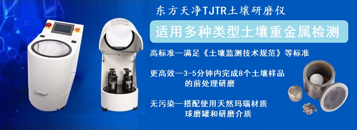 TJTR土壤午夜激情视频网站仪