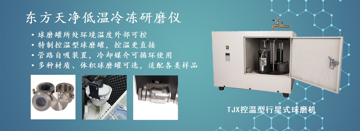 TJX控温型行星式午夜视频APP污