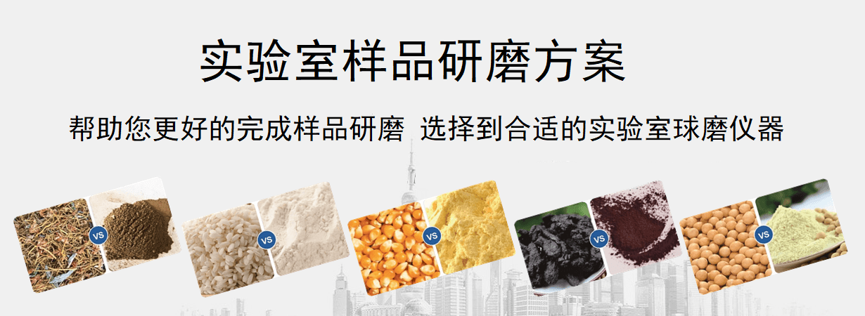 实验室样品午夜激情视频网站方案